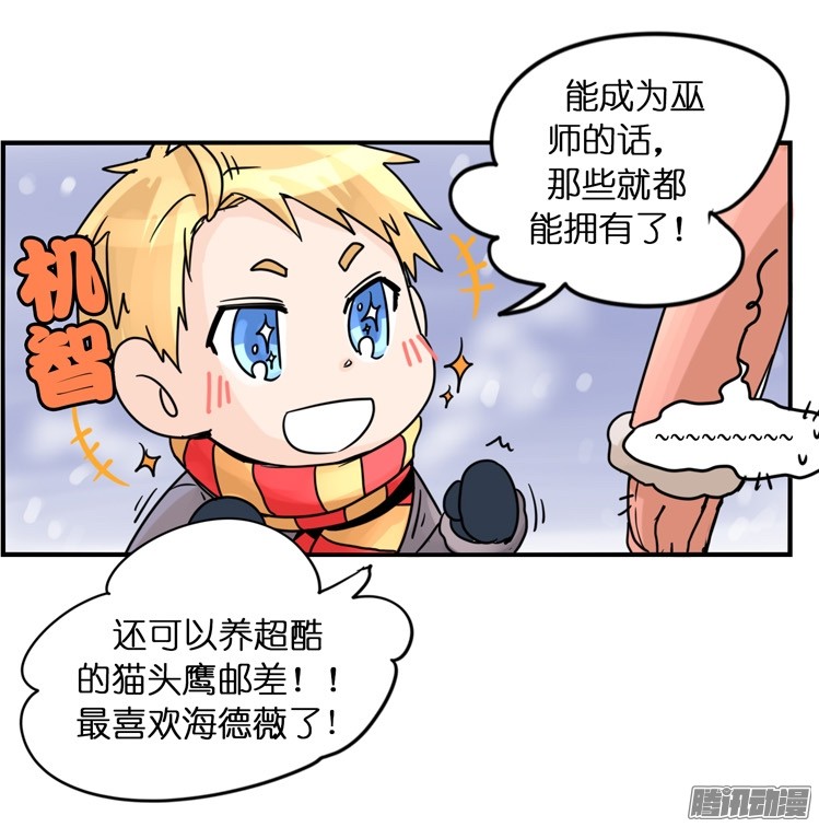 进化之基飞吧小少爷：梦想照进现实