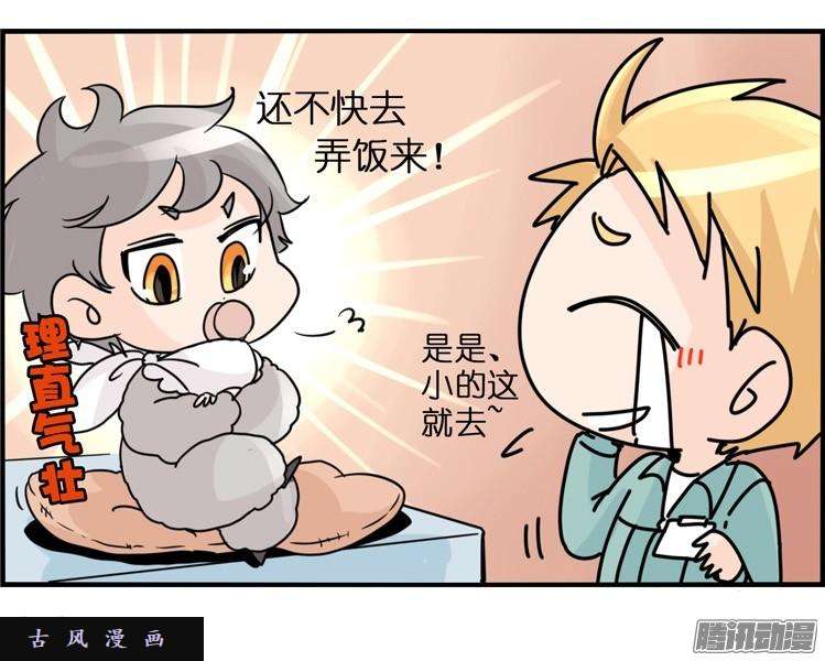 进化之基飞吧小少爷：现实问题