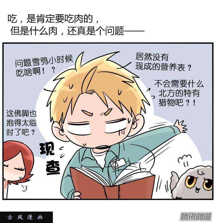 进化之基飞吧小少爷：现实问题