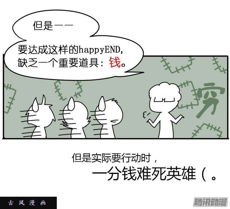 进化之基飞吧小少爷：现实问题