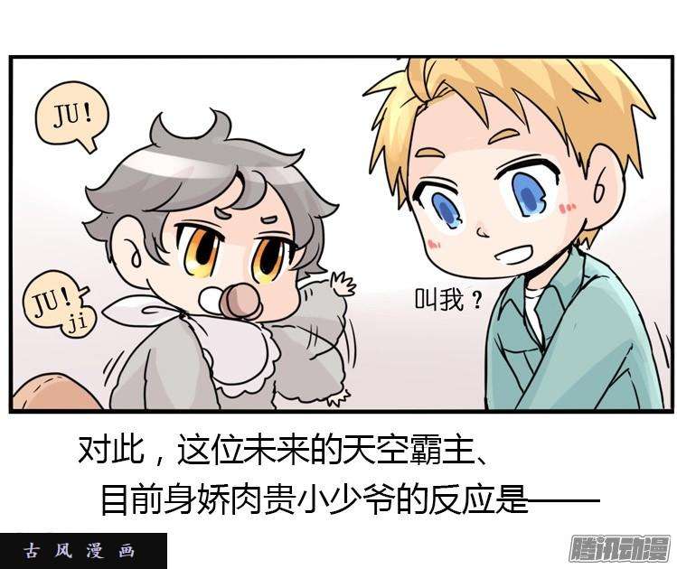 进化之基飞吧小少爷：现实问题