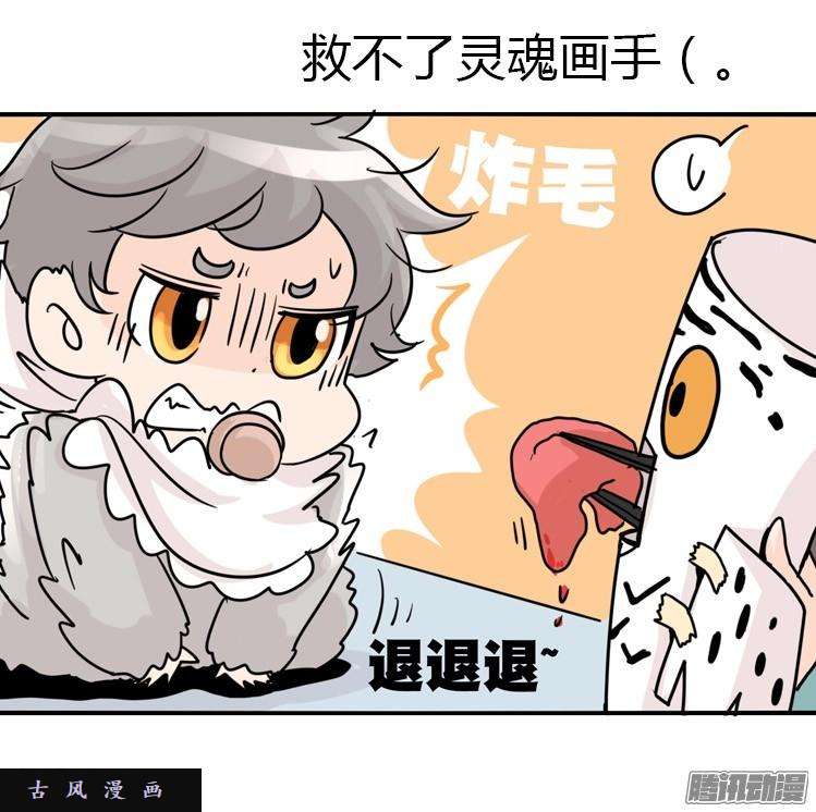 进化之基飞吧小少爷：万事开头难