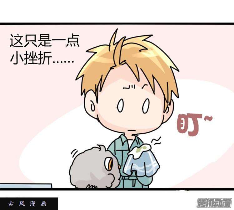 进化之基飞吧小少爷：万事开头难