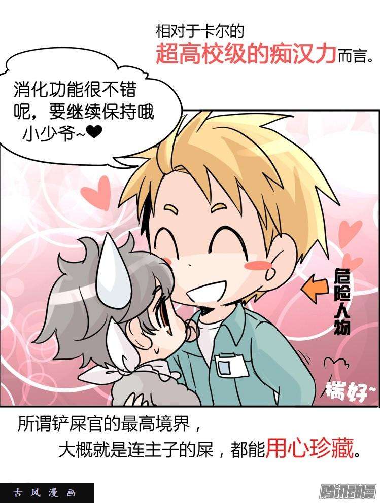 进化之基飞吧小少爷：万事开头难