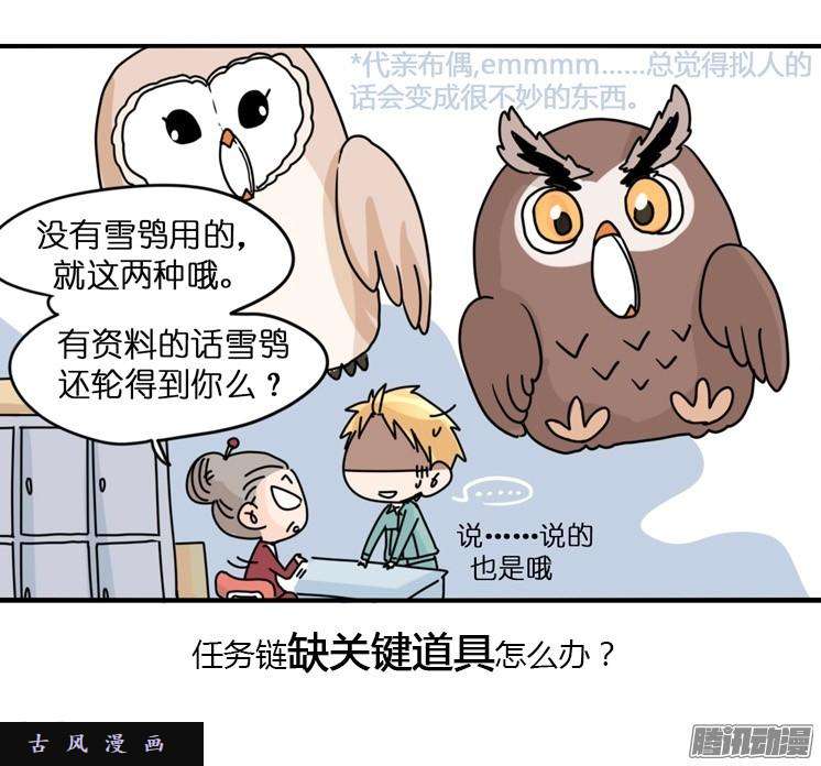 进化之基飞吧小少爷：万事开头难