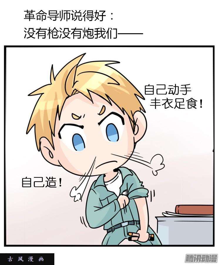 进化之基飞吧小少爷：万事开头难