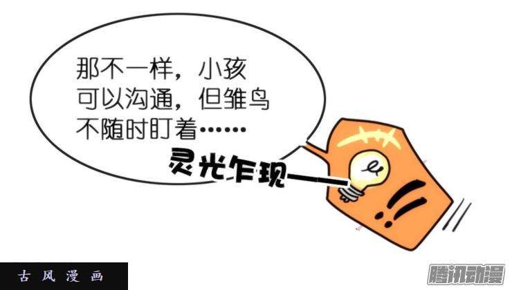 进化之基飞吧小少爷：约定了！