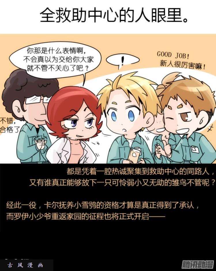 进化之基飞吧小少爷：约定了！