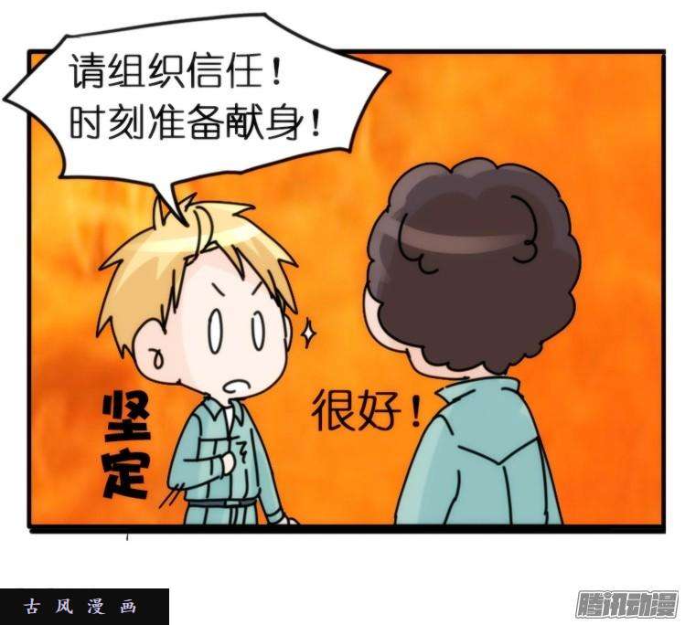 进化之基飞吧小少爷：约定了！