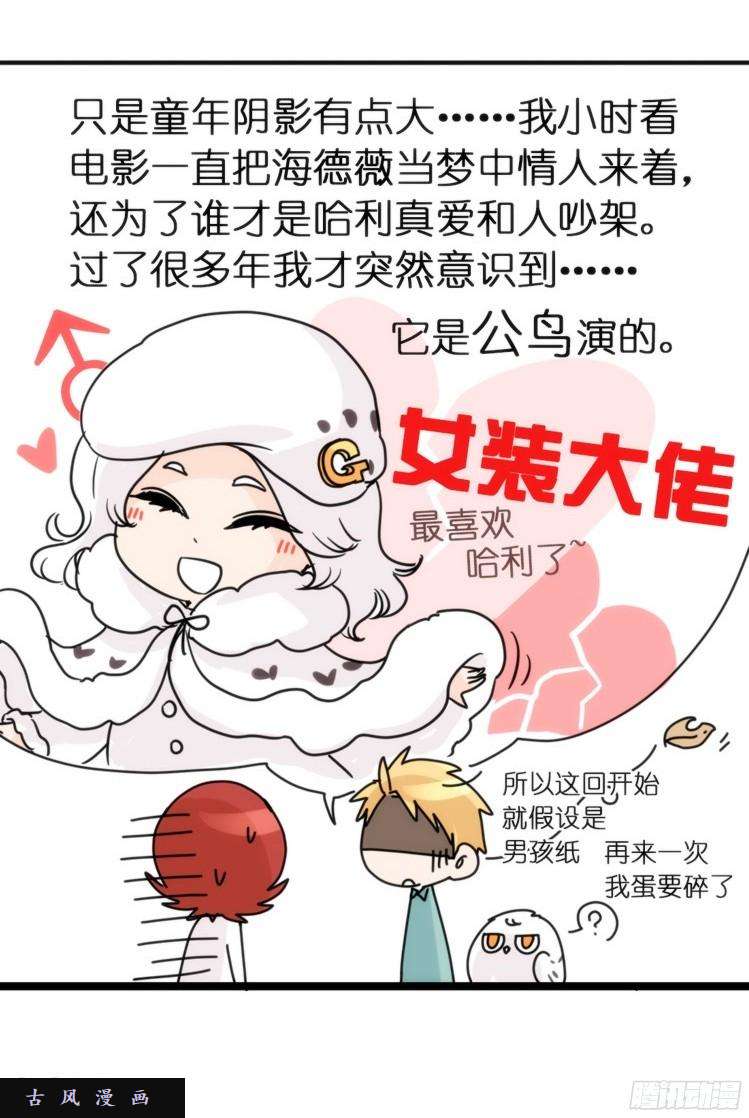 进化之基飞吧小少爷：长大成鸟之后…