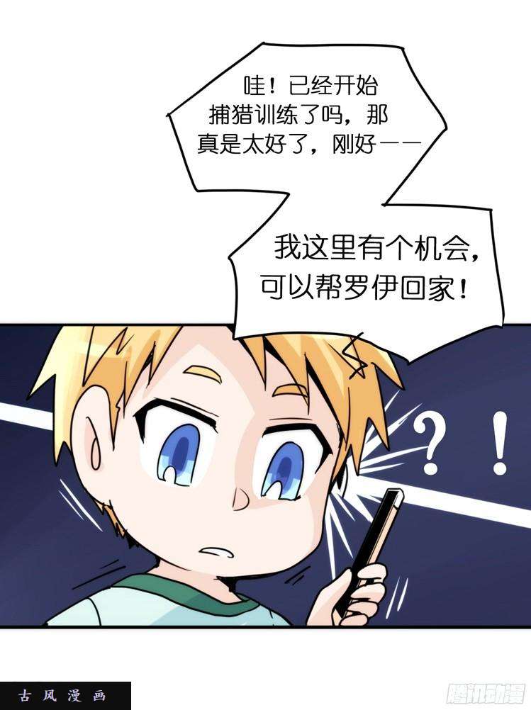 进化之基飞吧小少爷：走吧，一起话家