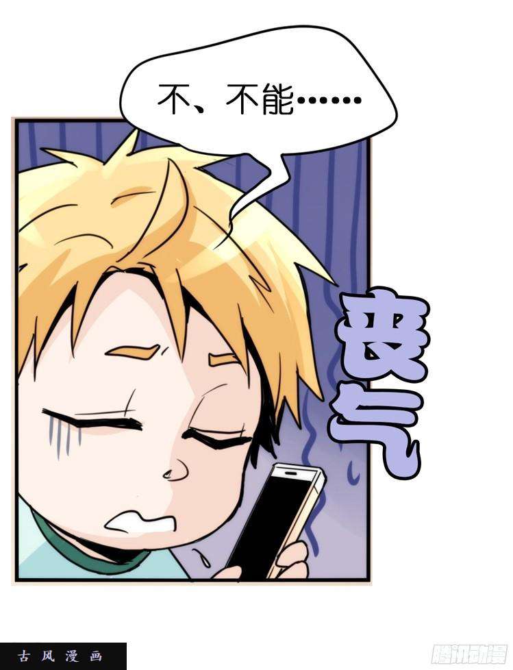 进化之基飞吧小少爷：走吧，一起话家