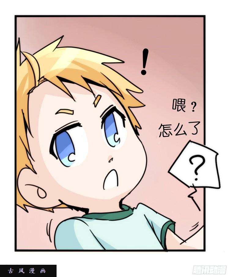 进化之基飞吧小少爷：走吧，一起话家