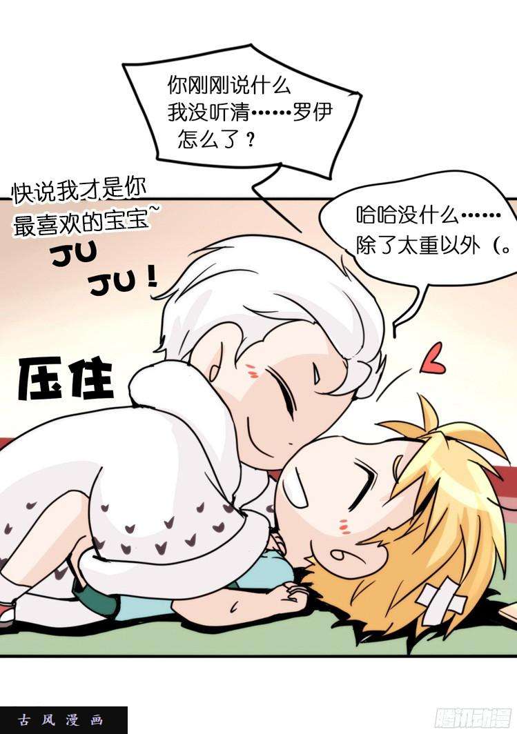进化之基飞吧小少爷：走吧，一起话家