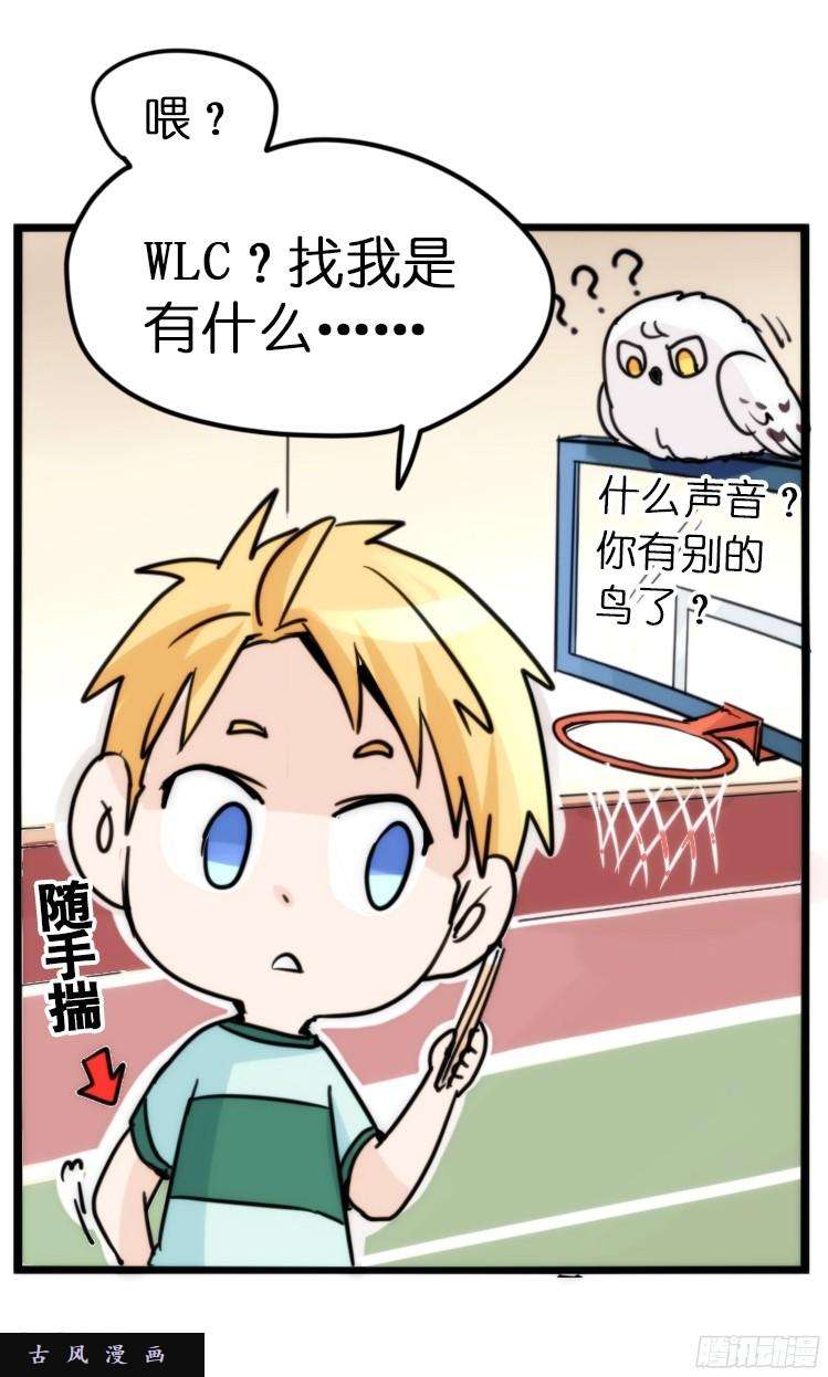 进化之基飞吧小少爷：走吧，一起话家