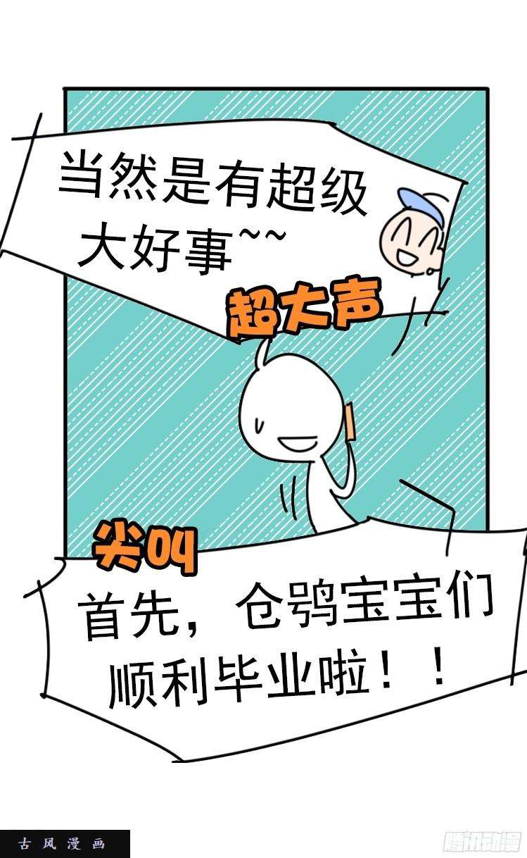 进化之基飞吧小少爷：走吧，一起话家