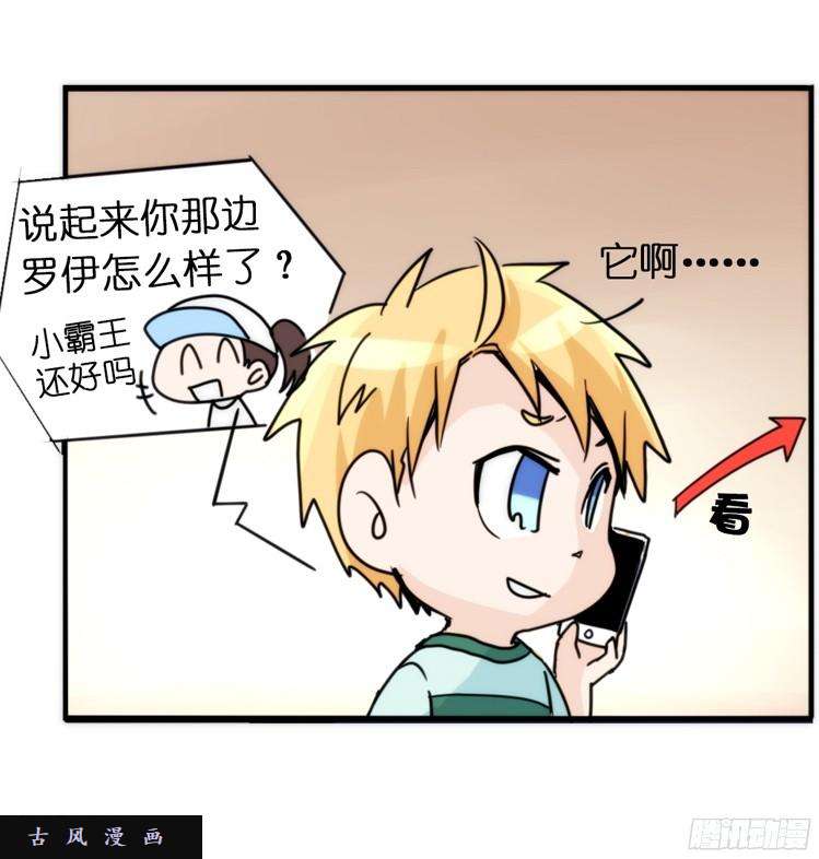 进化之基飞吧小少爷：走吧，一起话家
