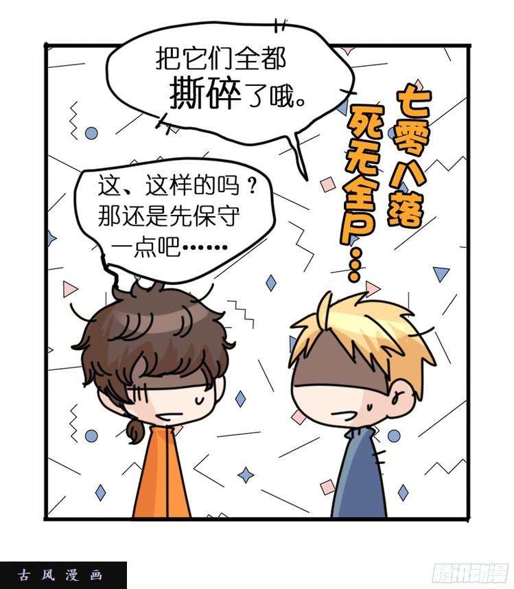 进化之基飞吧小少爷：这、这就是传说中的—