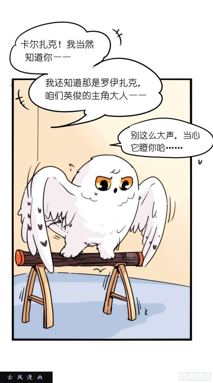 进化之基飞吧小少爷：这、这就是传说中的—