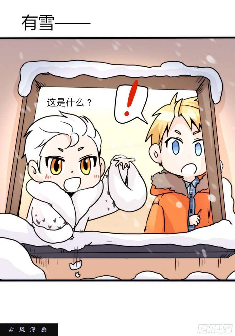 进化之基飞吧小少爷：去兜风么？