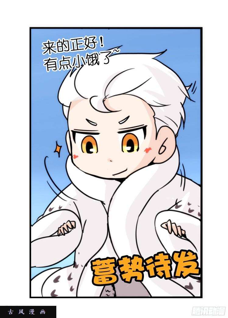 进化之基飞吧小少爷：超凶的！