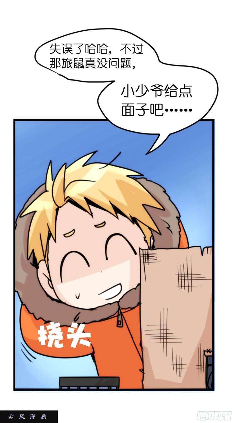 进化之基飞吧小少爷：超凶的！
