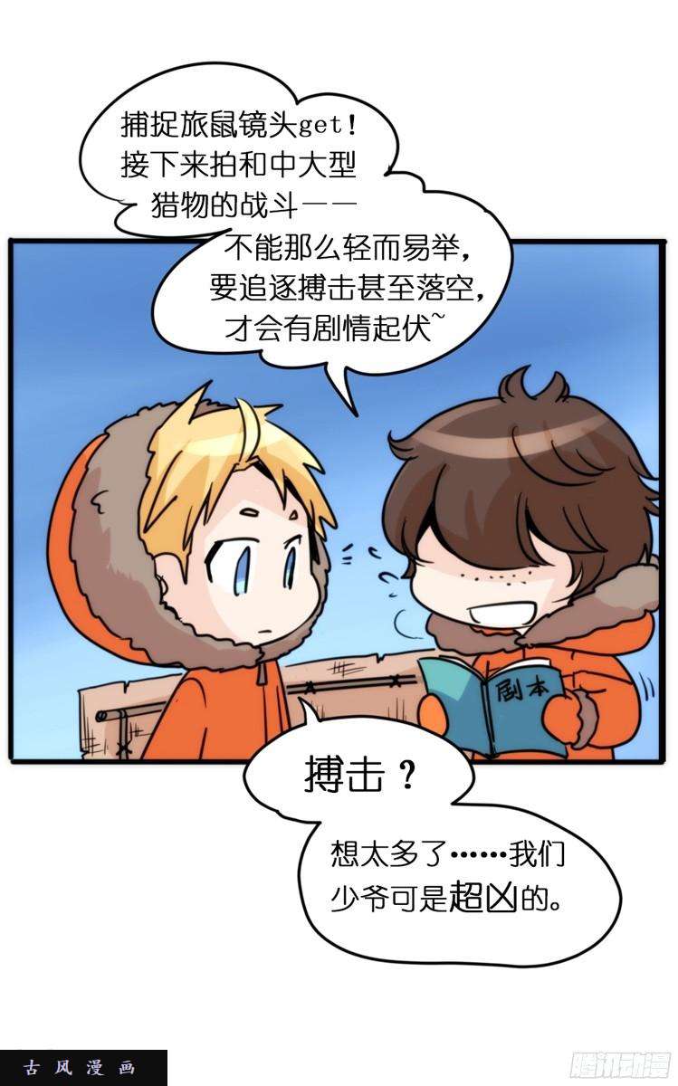 进化之基飞吧小少爷：超凶的！