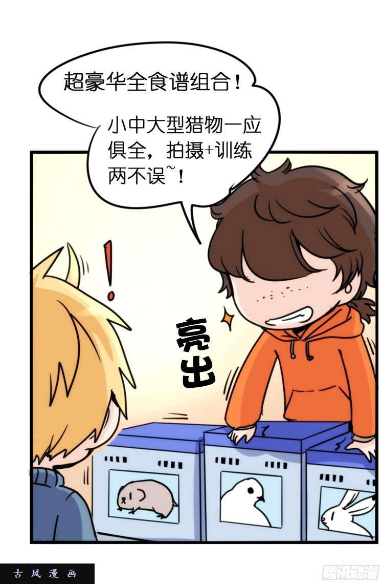 进化之基飞吧小少爷：超凶的！