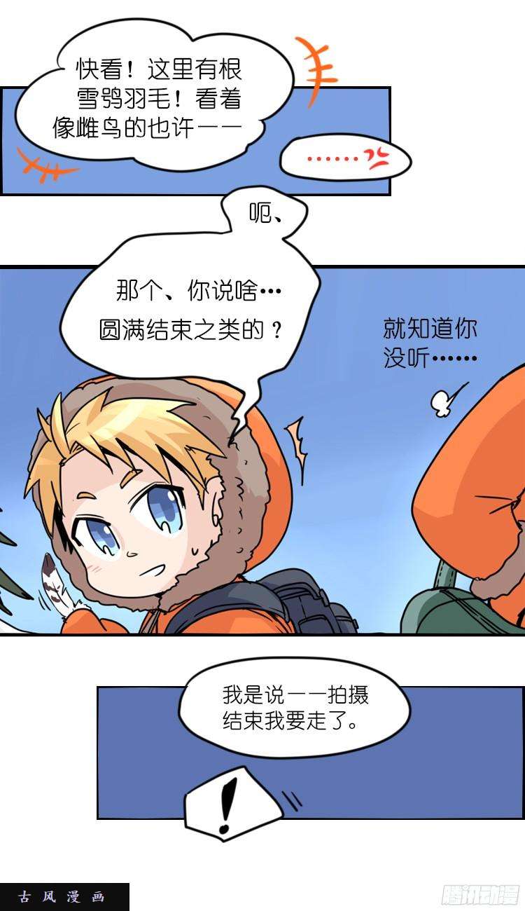 进化之基飞吧小少爷：笑一个吧小少爷