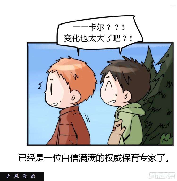 进化之基飞吧小少爷：再相逢