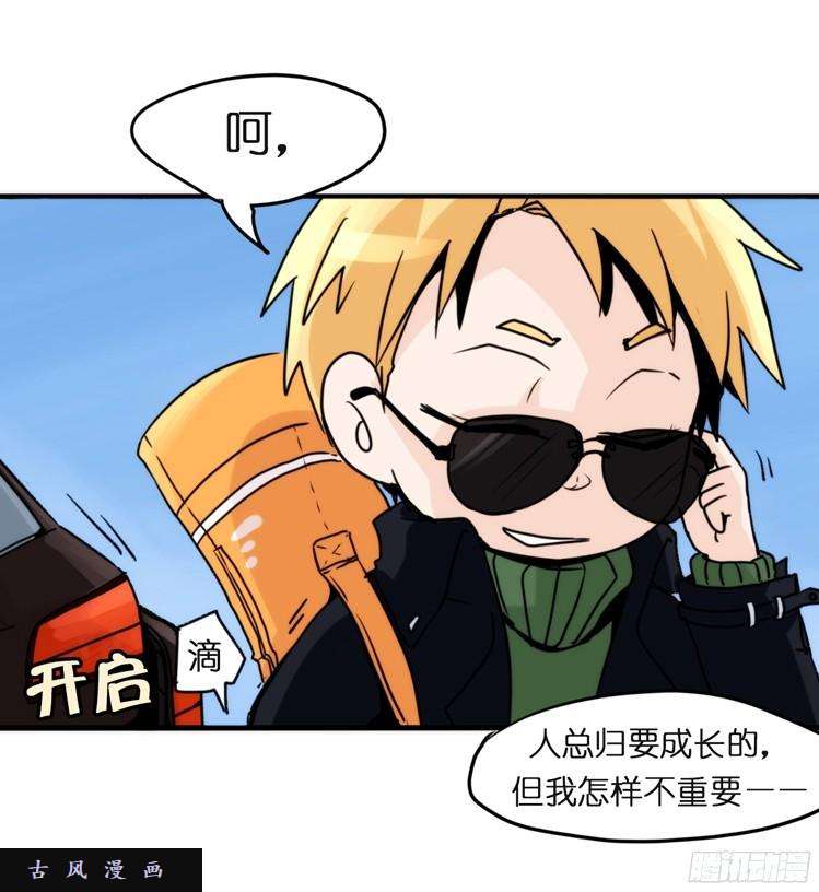 进化之基飞吧小少爷：再相逢