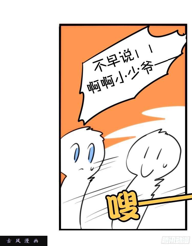 进化之基飞吧小少爷：再相逢