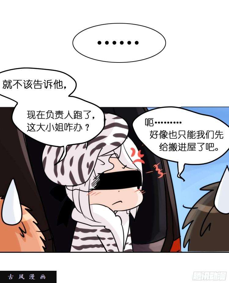 进化之基飞吧小少爷：再相逢