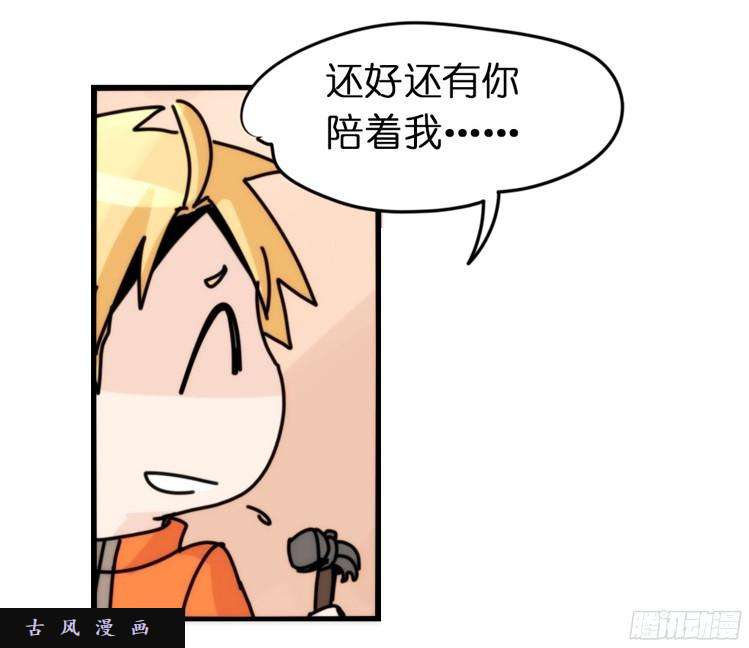 进化之基飞吧小少爷：注意风度呀！