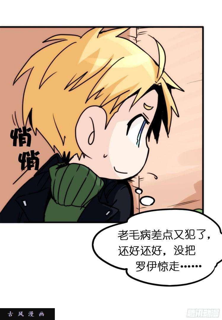 进化之基飞吧小少爷：注意风度呀！