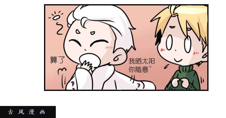 进化之基飞吧小少爷：注意风度呀！