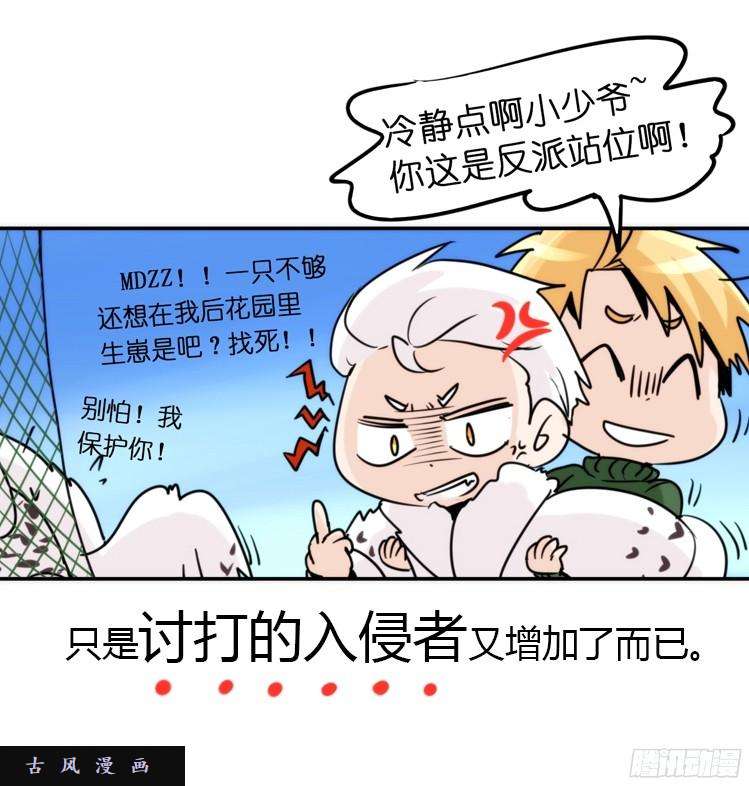 进化之基飞吧小少爷：恋爱季和注孤生？