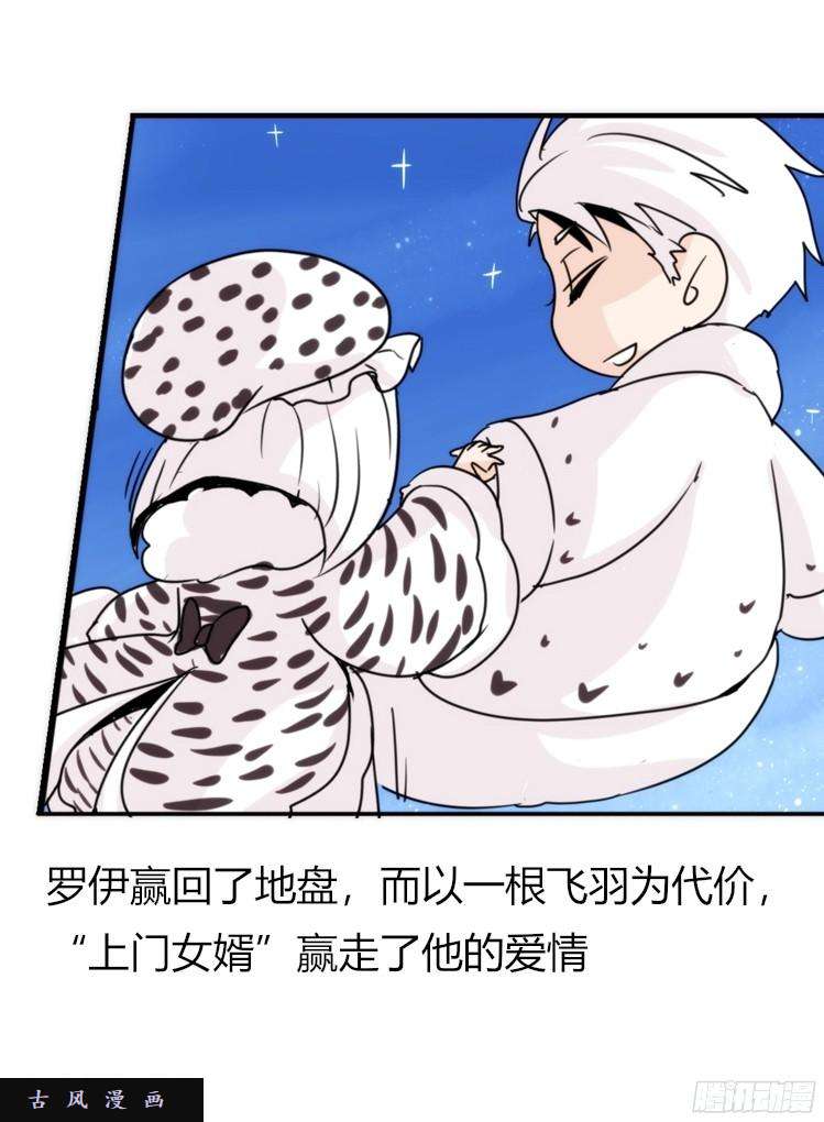 进化之基飞吧小少爷：恋爱季和注孤生？