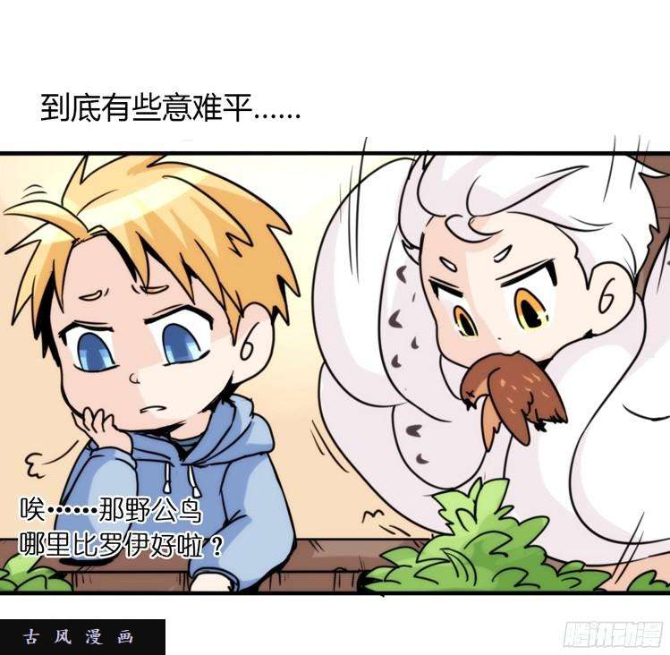 进化之基飞吧小少爷：恋爱季和注孤生？