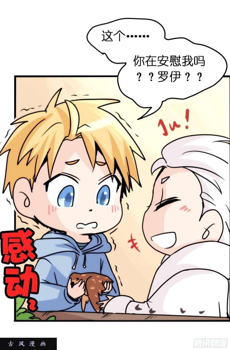 进化之基飞吧小少爷：恋爱季和注孤生？