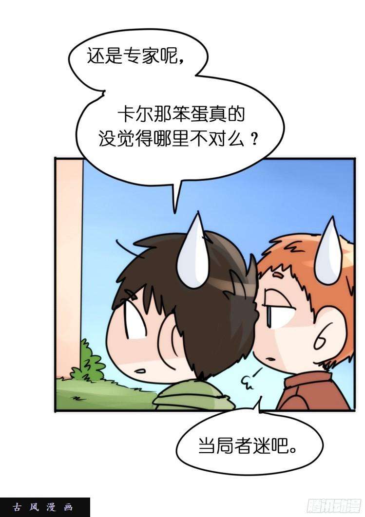 进化之基飞吧小少爷：恋爱季和注孤生？