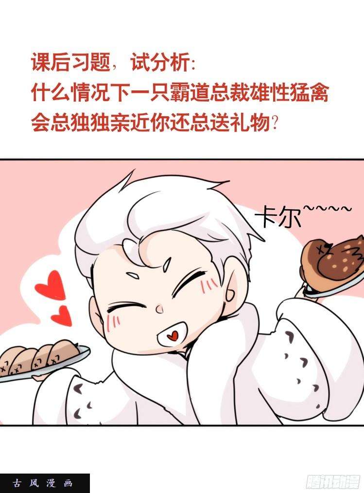 进化之基飞吧小少爷：恋爱季和注孤生？