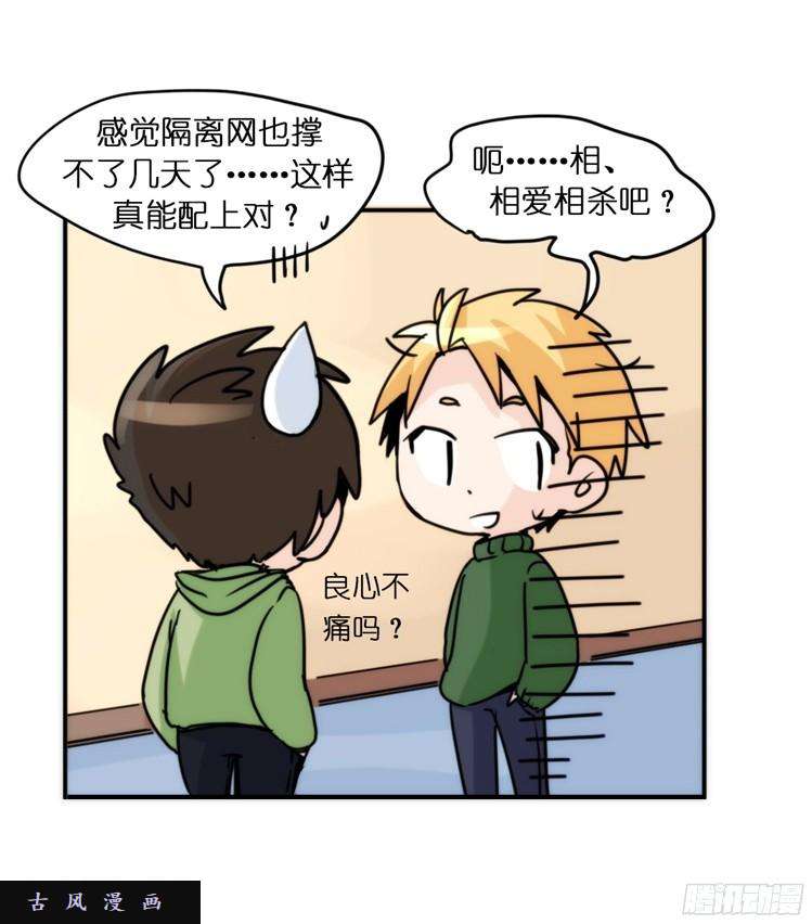 进化之基飞吧小少爷：恋爱季和注孤生？