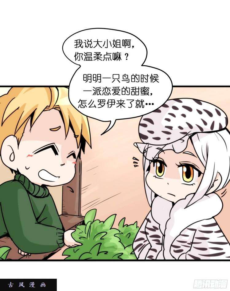 进化之基飞吧小少爷：恋爱季和注孤生？