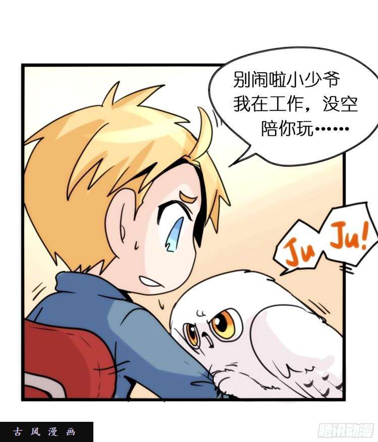 进化之基飞吧小少爷：生生不息