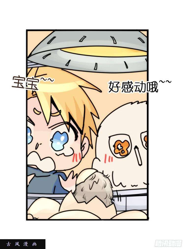 进化之基飞吧小少爷：生生不息