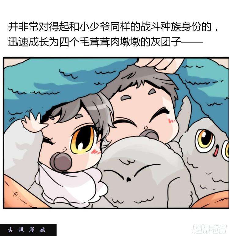 进化之基飞吧小少爷：生生不息