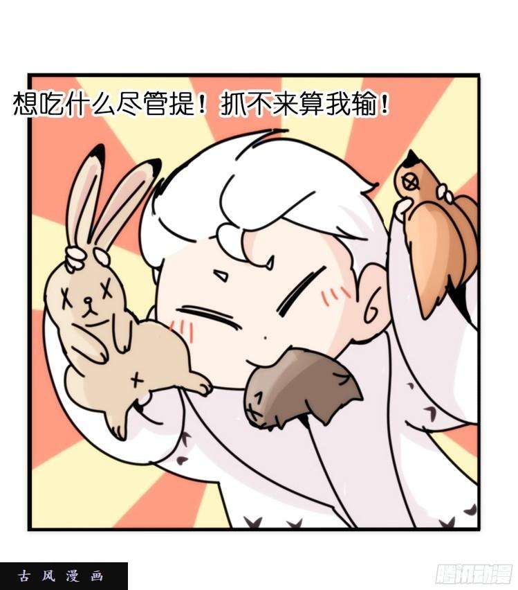 进化之基飞吧小少爷：生生不息