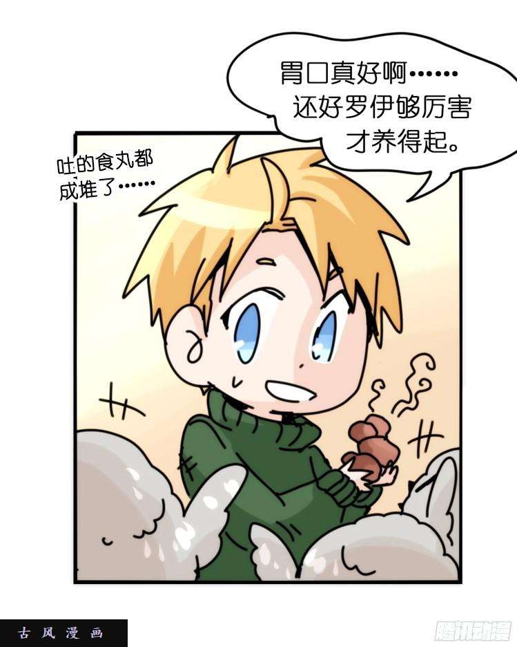 进化之基飞吧小少爷：生生不息