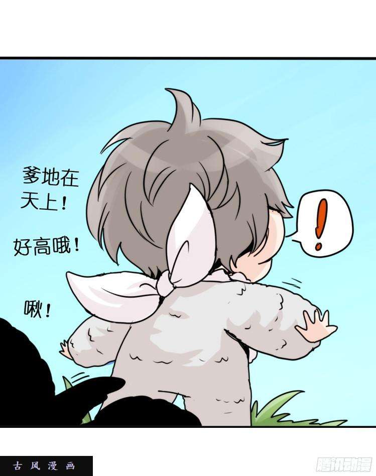 进化之基飞吧小少爷：生生不息